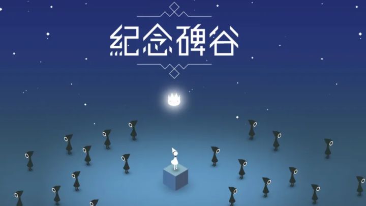 简直是艺术品的视觉游戏,让人沉浸其中截图
