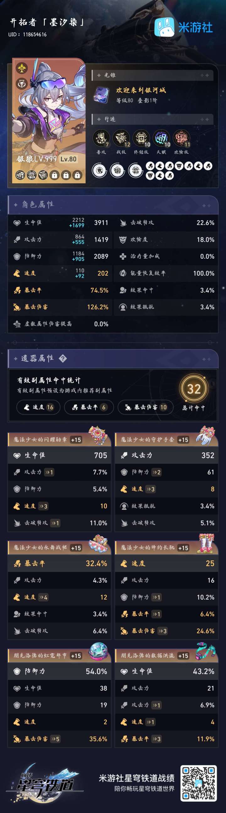 狼尊4命如何截图