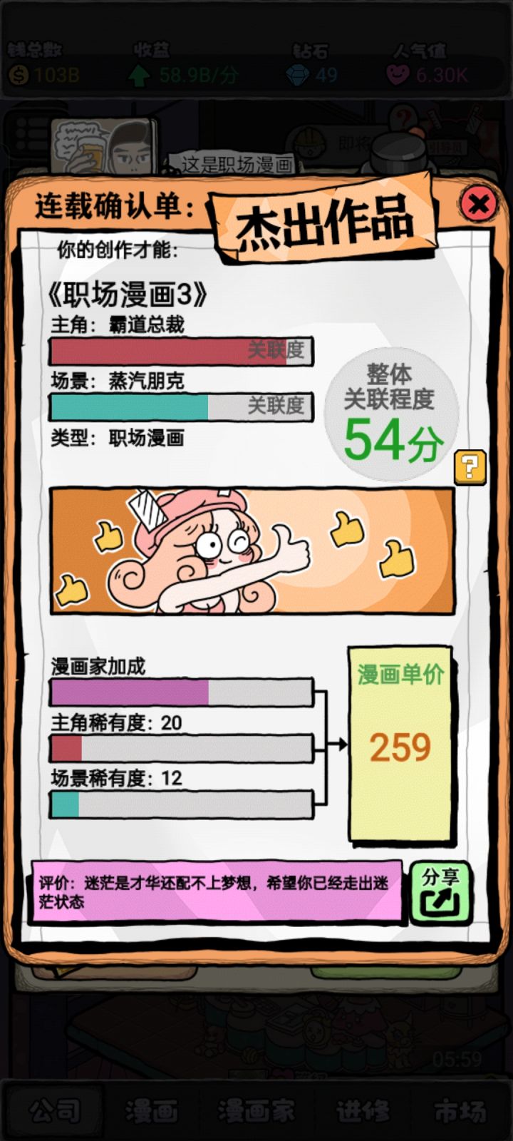 还挺好的,记录截图