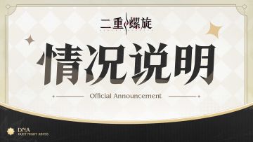 关于商店部分商品刷新时间异常的问题说明及修复公告