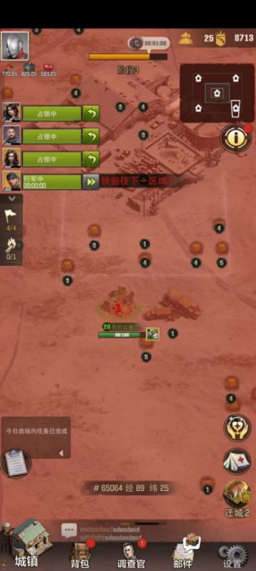 生还者游戏之打野！打野！打野 ！