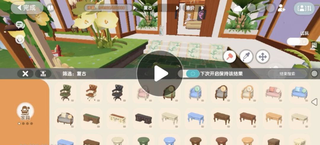 家具不见了 2