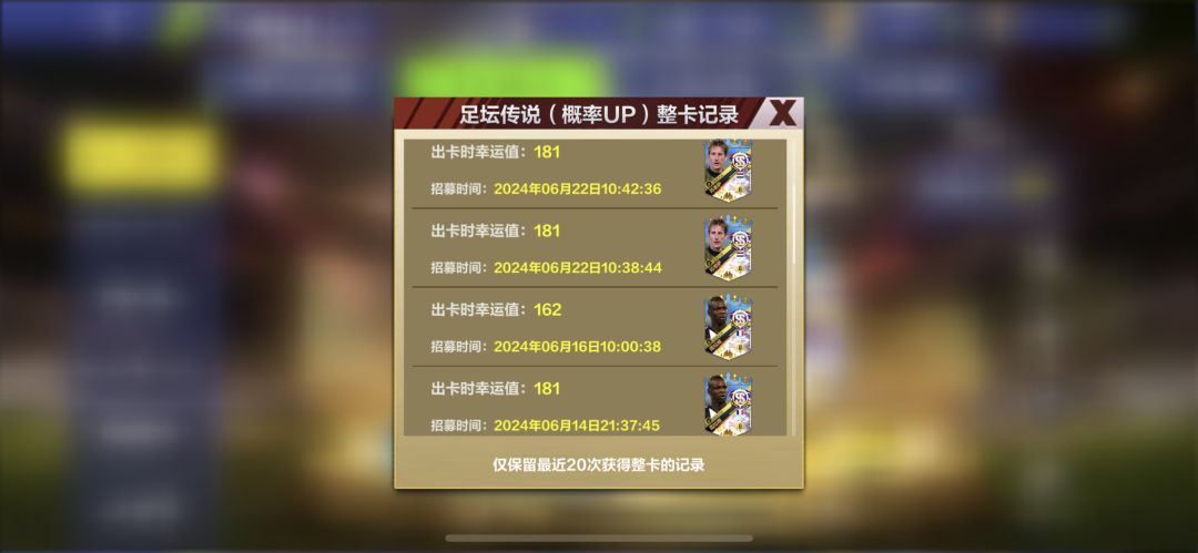 玩家的钱是大风吹来的? 1