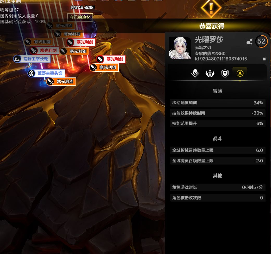 罗莎2模拟专家独狼0死57分出剧情 1