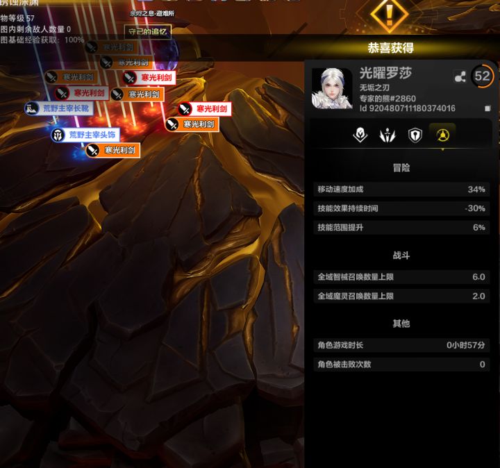 罗莎2模拟专家独狼0死57分出剧情截图