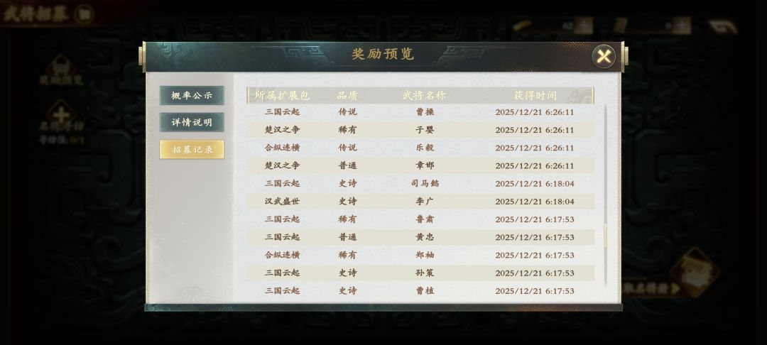 已经满将了,爆率其实挺高的 3