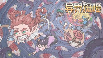 B站互动视频|面对进化的多样性，你会？—沉浸式体验「神墟文明」