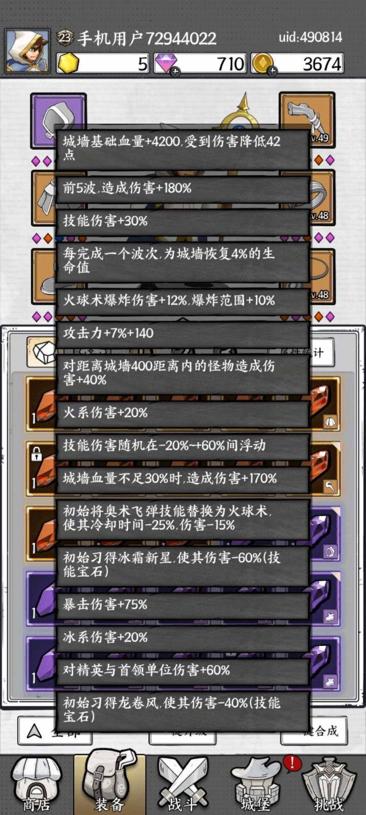 48关怎么都打不过去啊截图