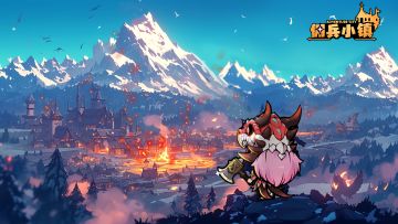 佣兵攻略汇总篇（阿兵版）