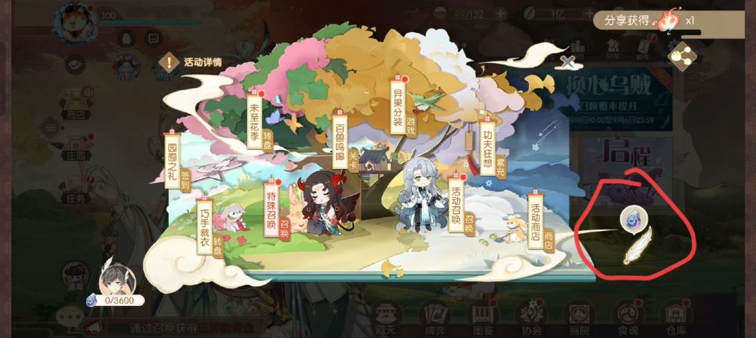 2023年食物语周年庆天工石彩蛋(搬运wb) 1