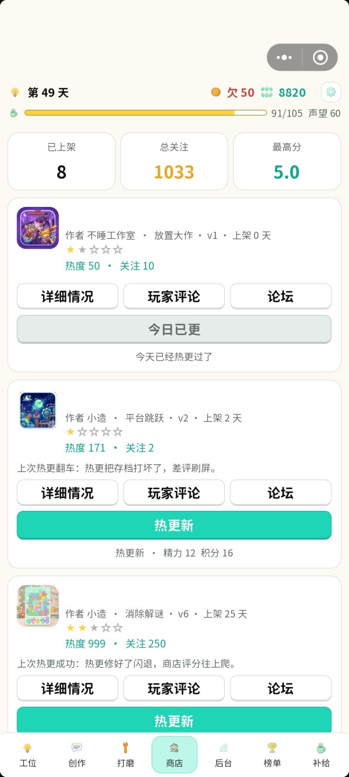 1.0.08更新截图