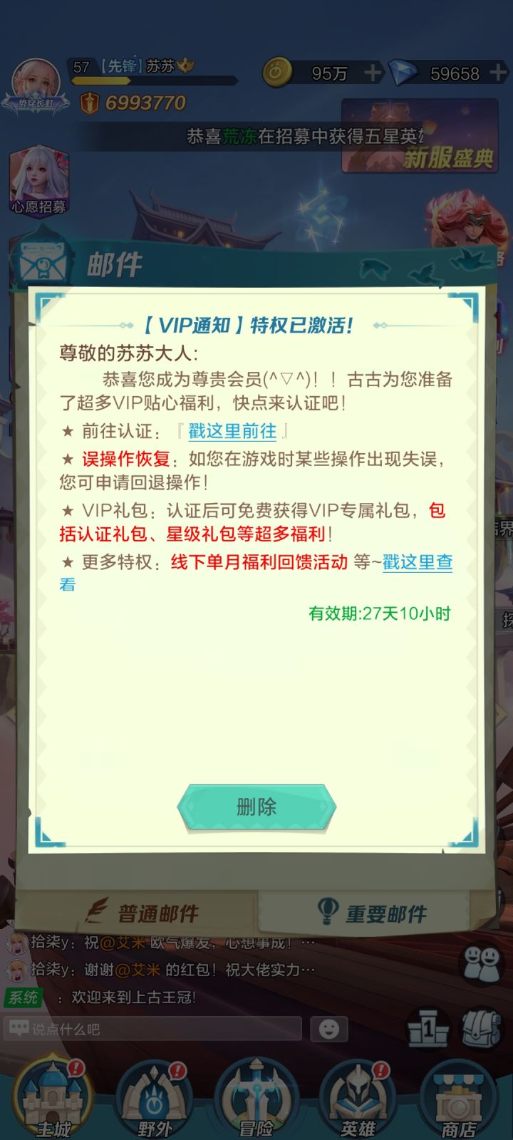 请问，这里的单月福利活动是什么…？
也打不开呀[表情_豹哭]截图