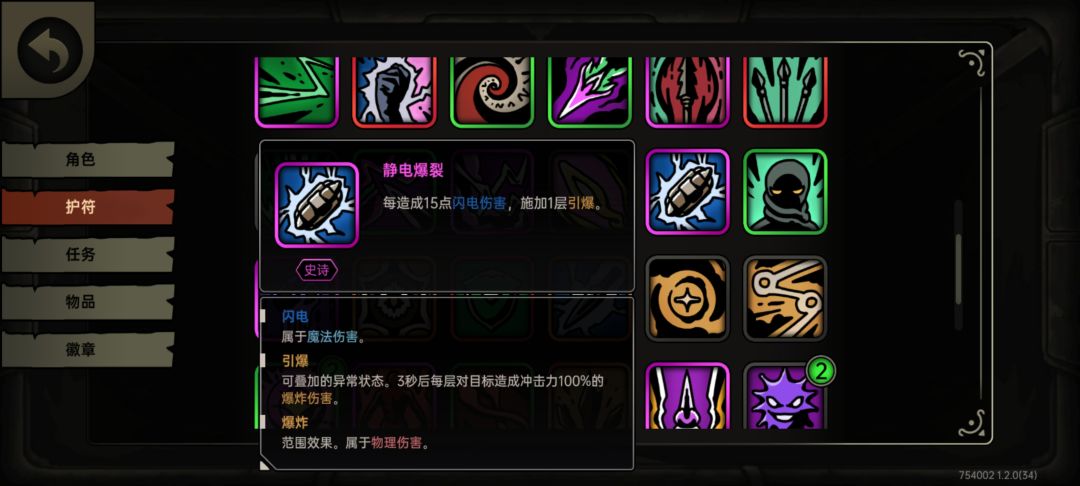 啥?永动机? 3