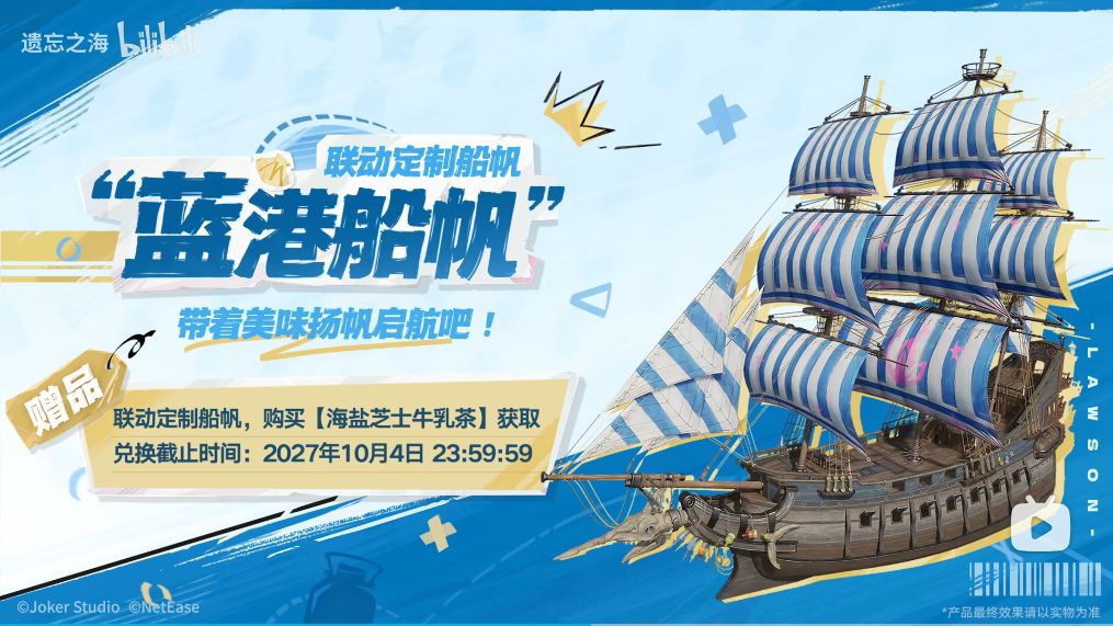 联动太美!遗忘之海懂玩家 3