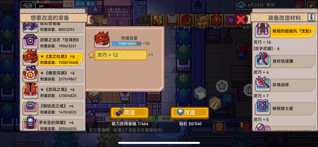 改造问题 2