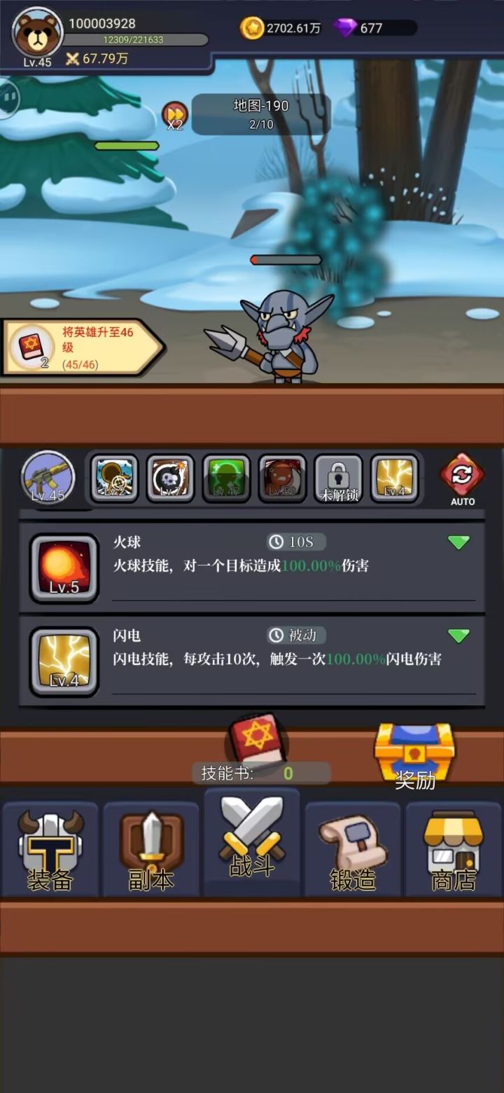 简简单单挂机就可以了，不像别的游戏还要肝。截图