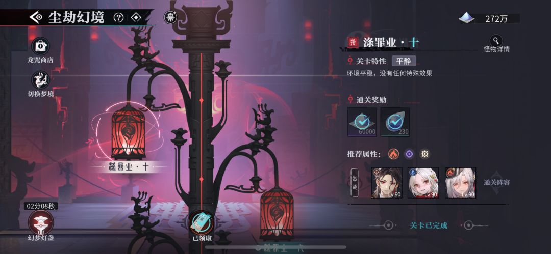 不吃buff不抽限定也能危层幻境全通 3