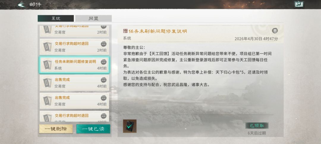 今日的辎重站在凌晨就买过了怎么办 2