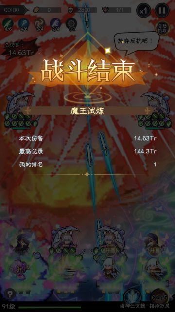 s指挥官，魔王娱乐伤害测试（第三期）