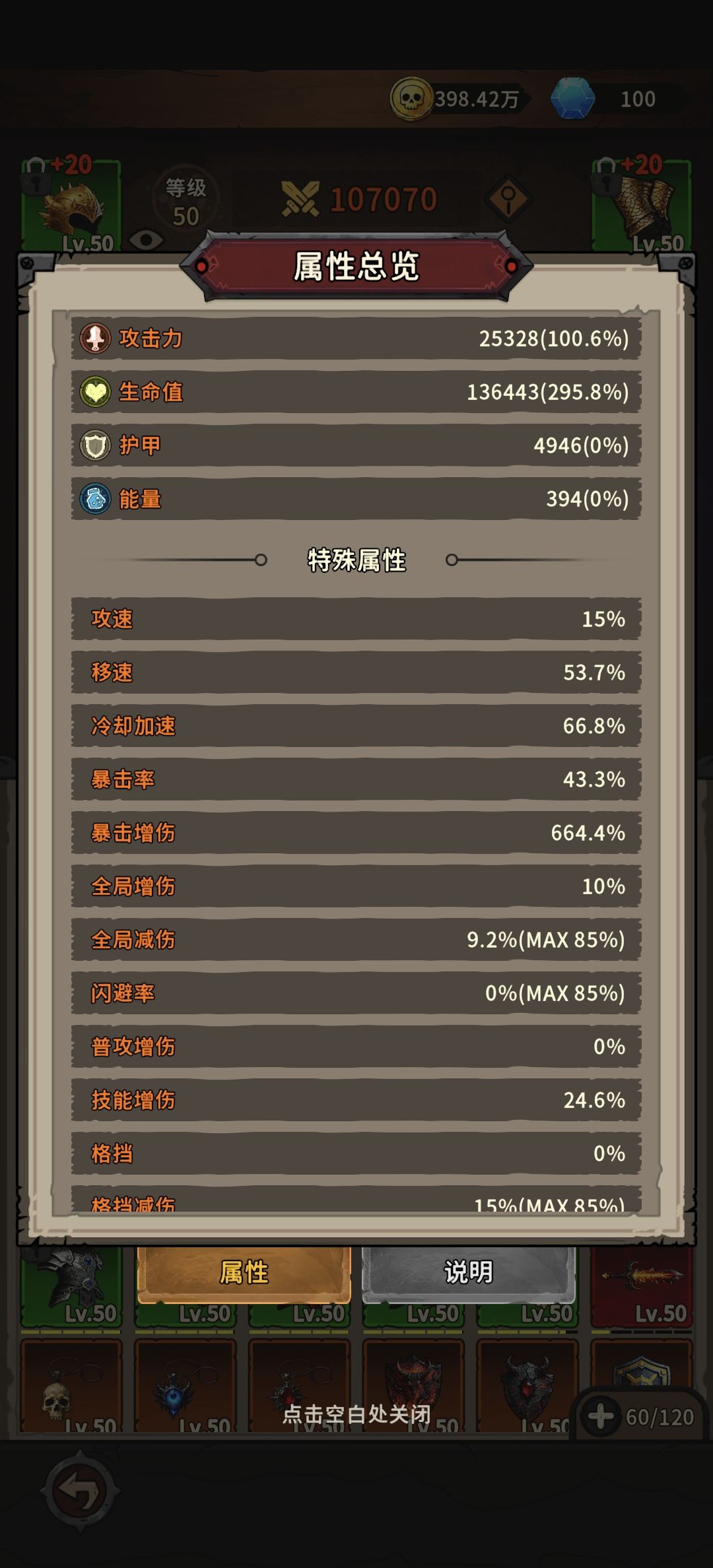 神话第一层 3