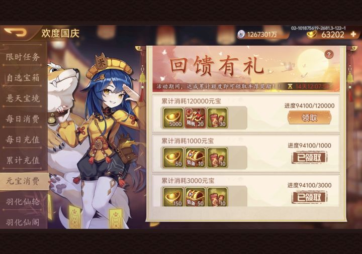 120000的消费值得吗,截图