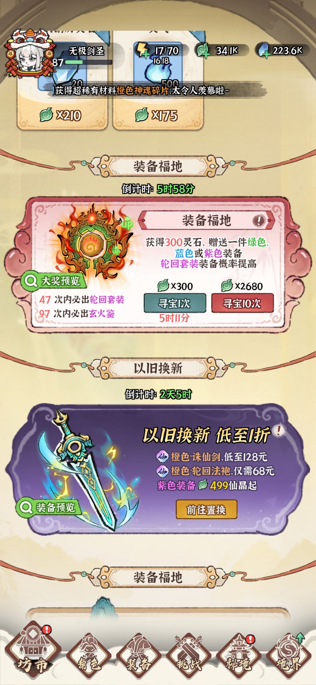 更新搞什么？好多东西都不见了！！！！ 2