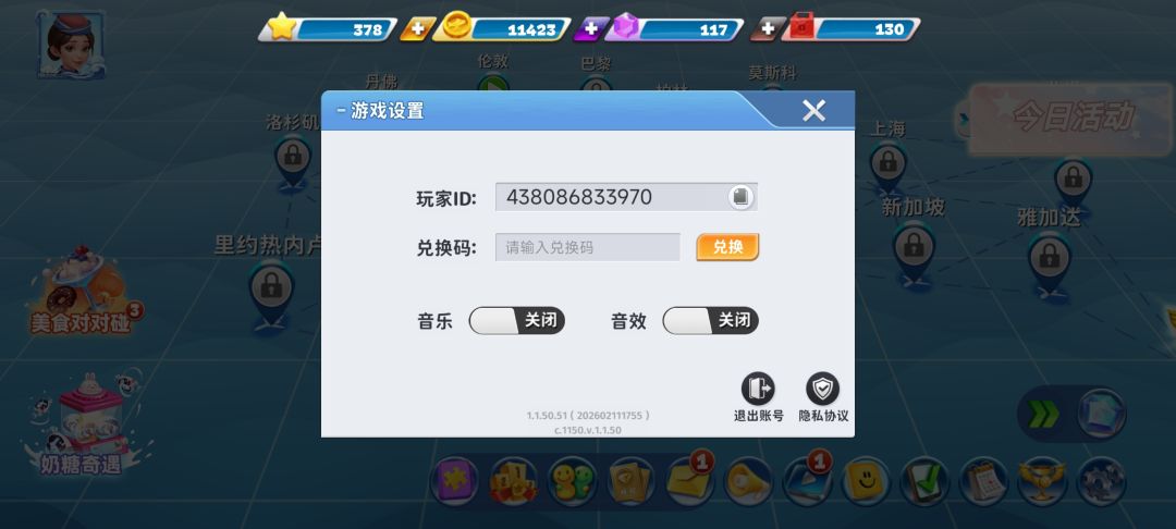 怎么没有刷超难关卡 1