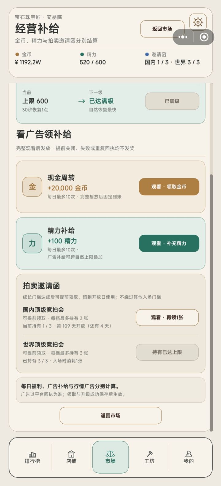 不是每档最多3张，是同时截图