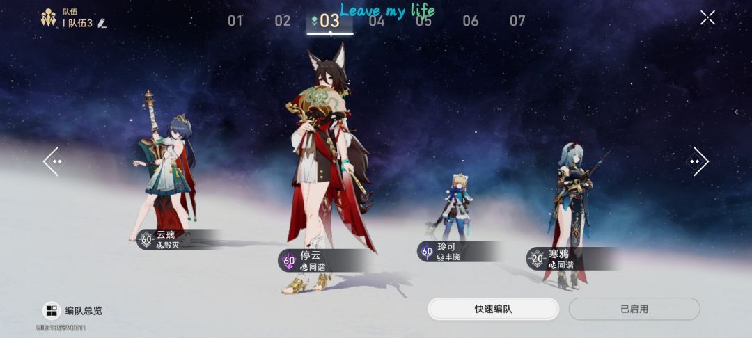 接了个号，求攻略 4
