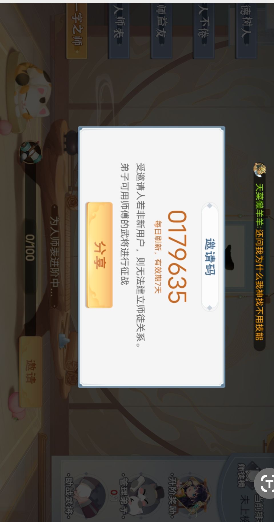邀请码 1