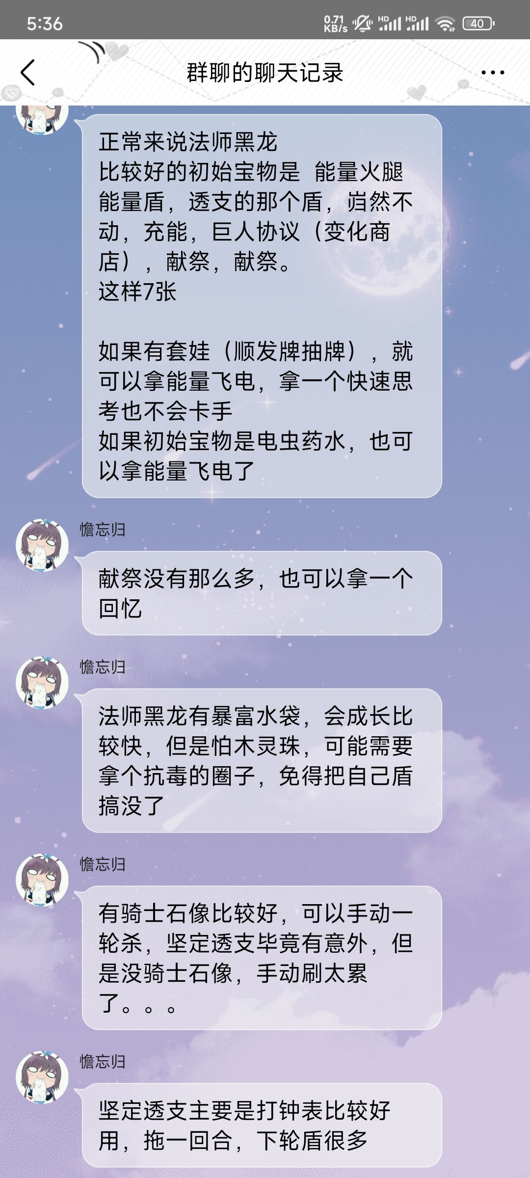 蛋佬的法师黑龙攻略截图