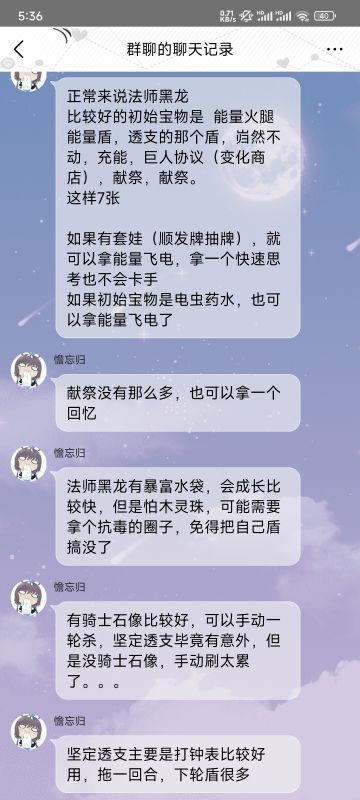 蛋佬的法师黑龙攻略