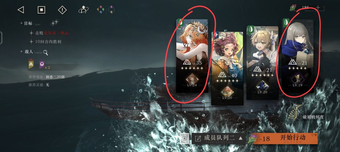 请问这两位可以换成哪两个更好的角色 1