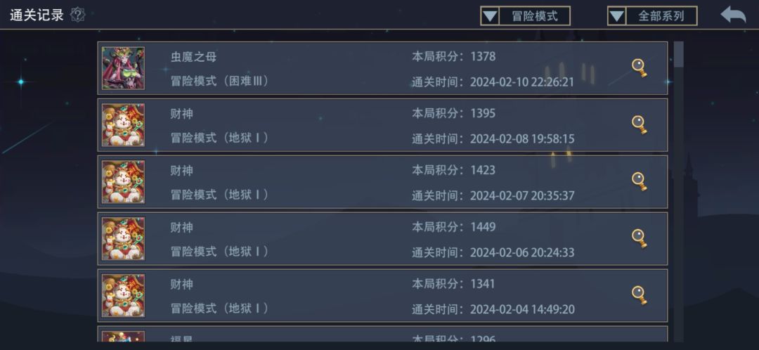 怎么通关了却不算首通 1