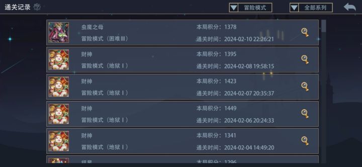 怎么通关了却不算首通截图