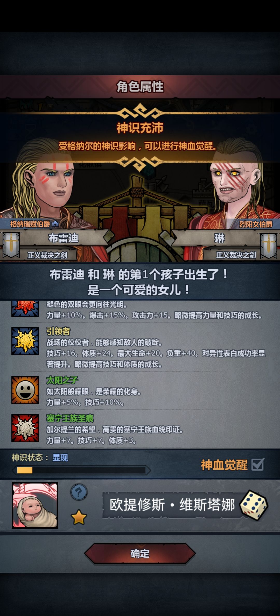 第一个神子 3