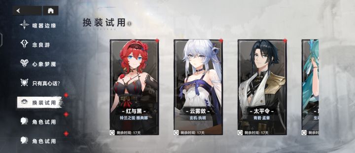 祈愿福签截图