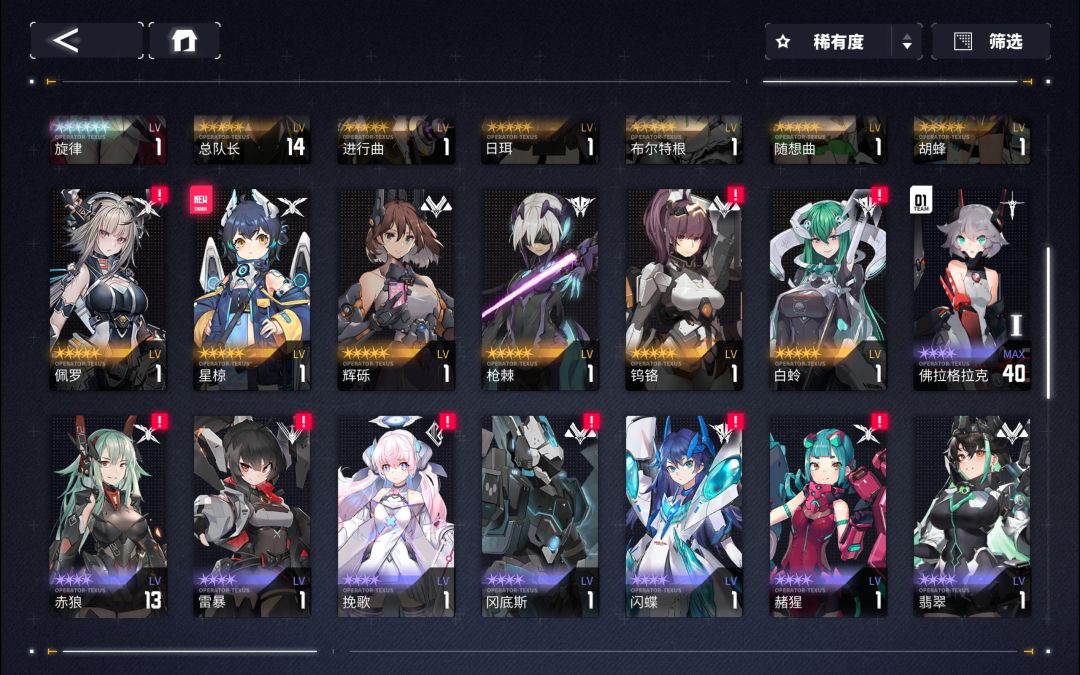 二队组队 2