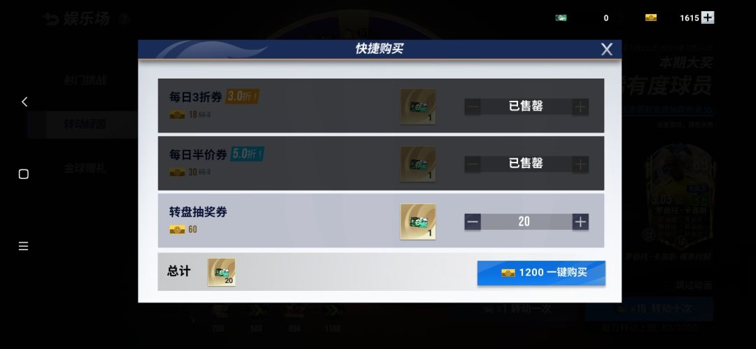 转盘也太脸黑了 1