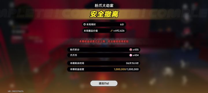 粉爪币跟粉爪积分有啥区别嘛?截图