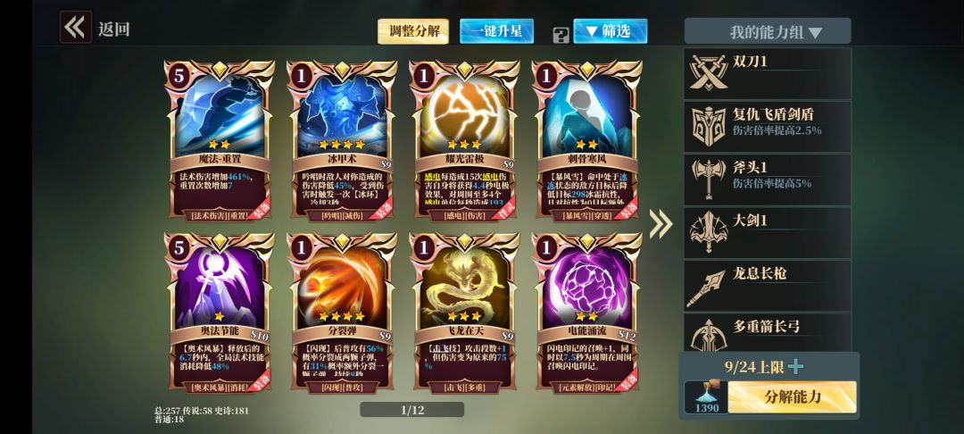 作为一个白嫖怪,玩不懂了 4