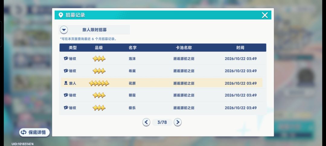 谢谢了,给我歪6个。 7