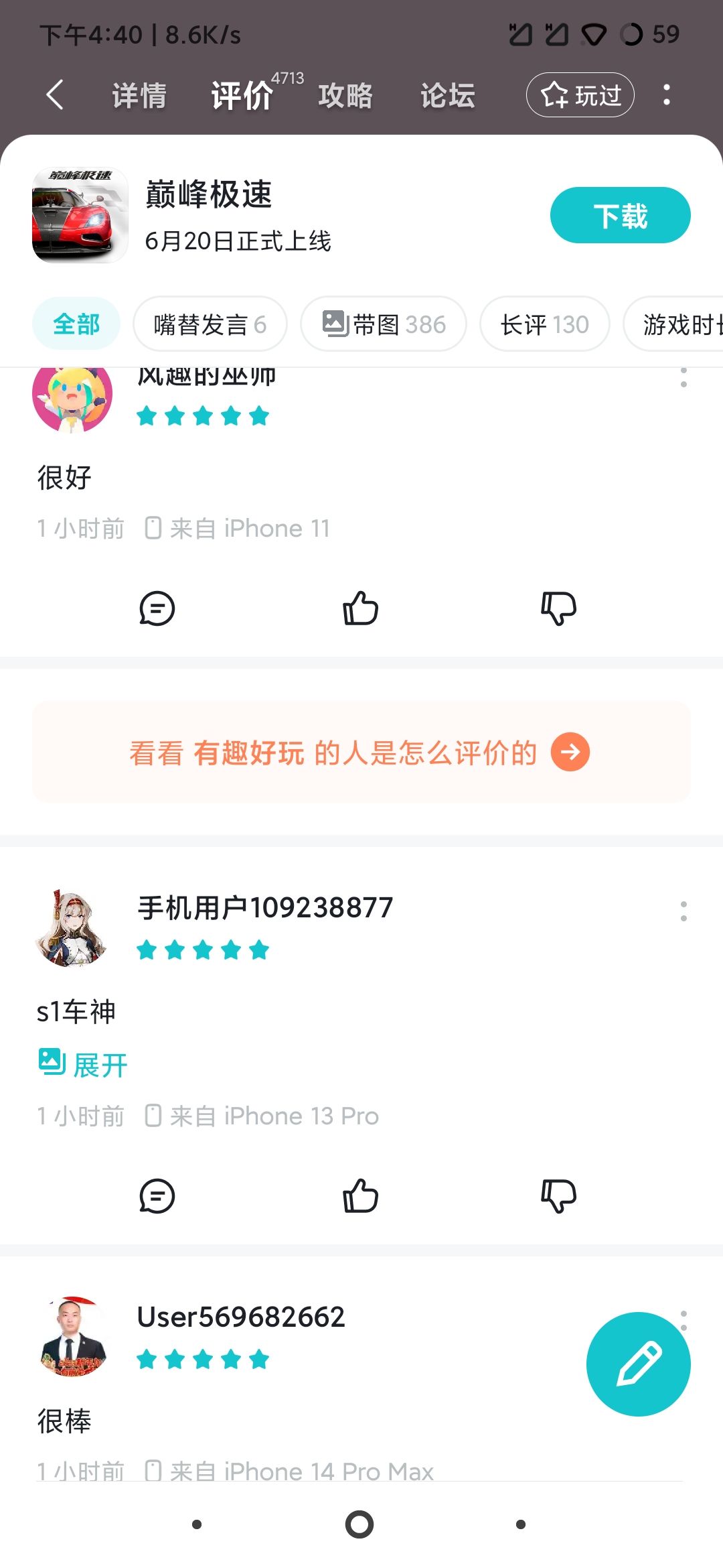 这是最新的水军模式吗？几个字再附图片？ 3