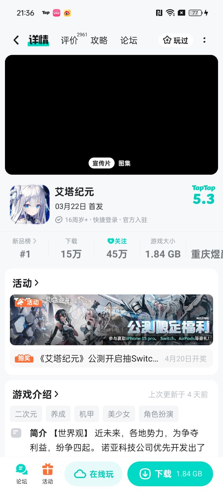 TapTap