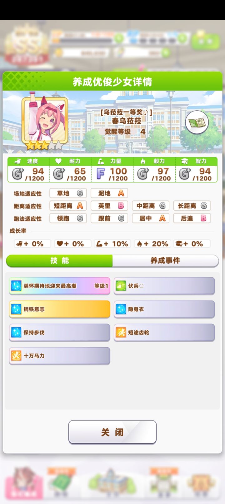 我想问问这马是不是策划垃圾桶捡的截图
