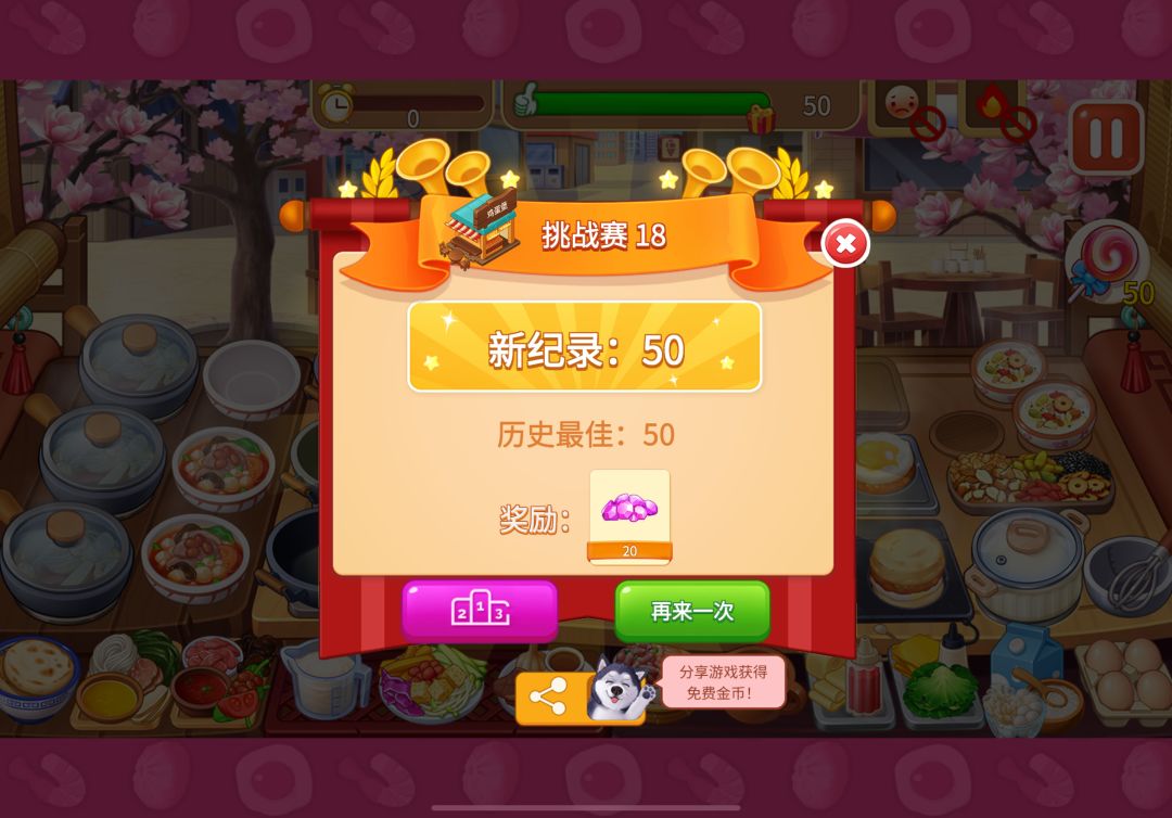 鸡蛋堡店打到50啦 1