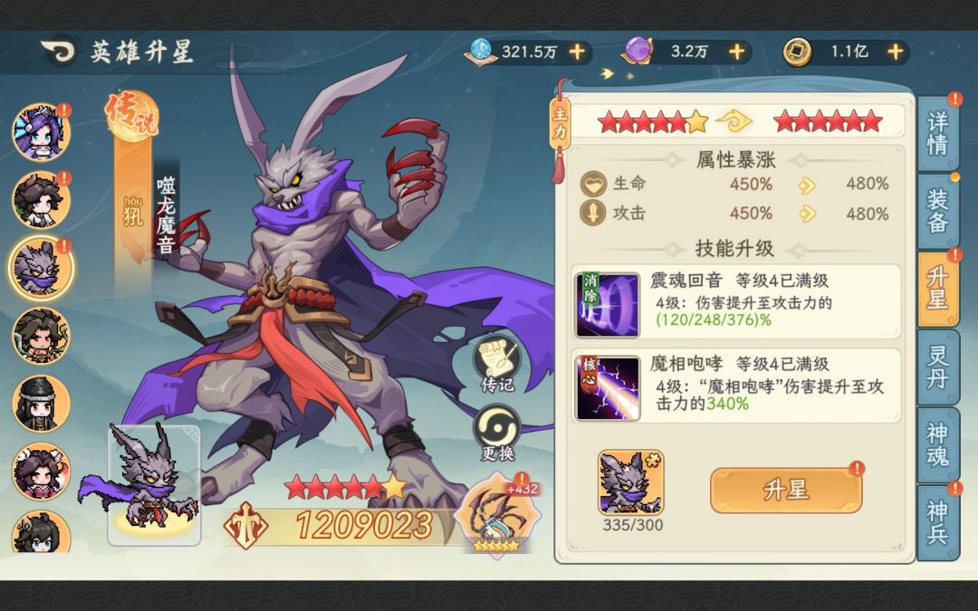 玩了一个月,古宝套装还没激活全是非酋吗? 3