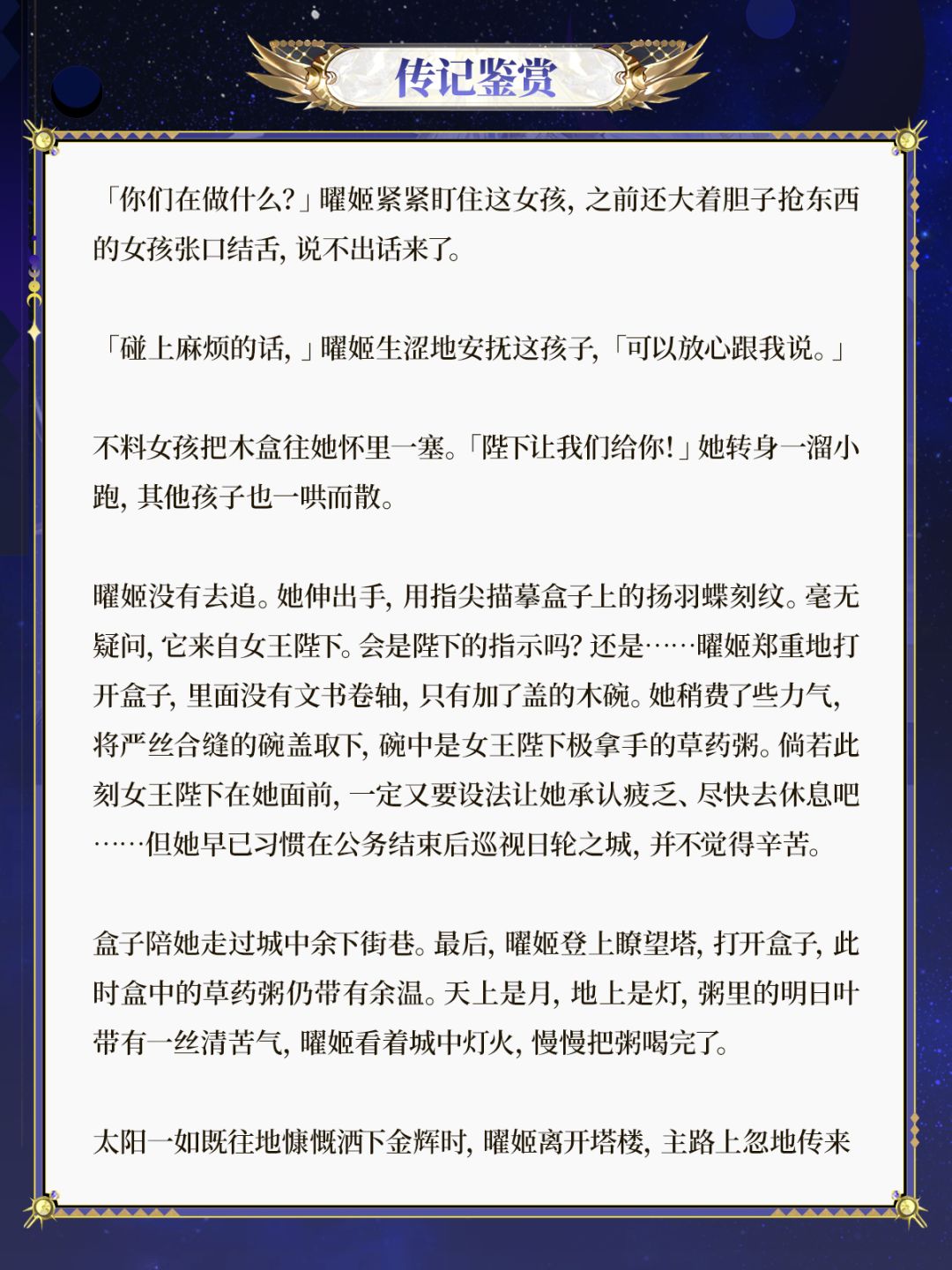 ☆时曜泷夜叉姬全新典藏皮肤情报☆ 15