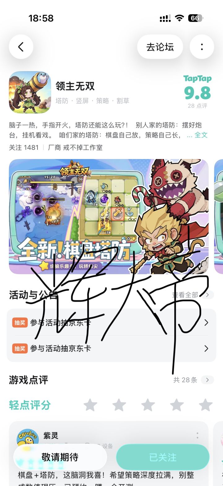 超期待公测的截图