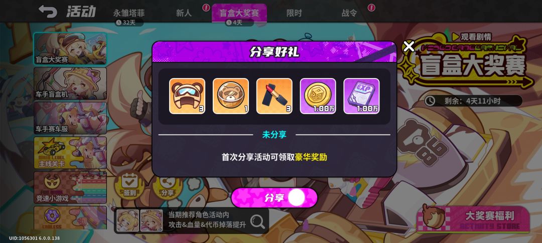 开服200抽,主线送角色 1